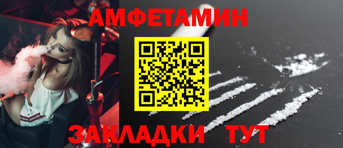 АМФЕТАМИН VHQ  АМФЕТАМИН  Чернушка  Вход с VPN 