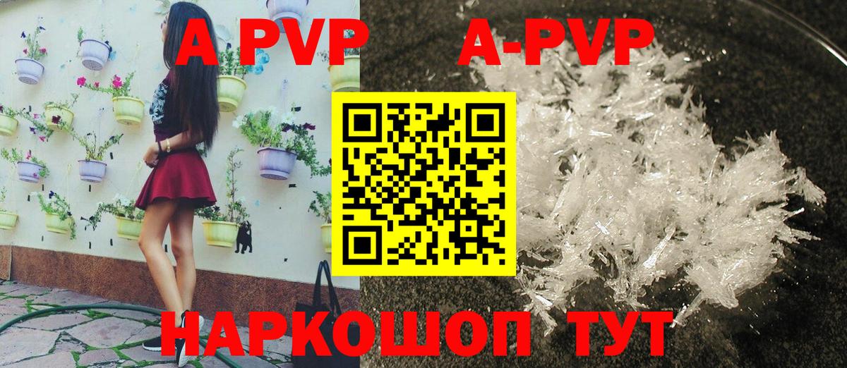 Alpha PVP крисы CK  Вход с VPN  Альфа ПВП  A PVP Crystall  Alpha-PVP СК  Чернушка 