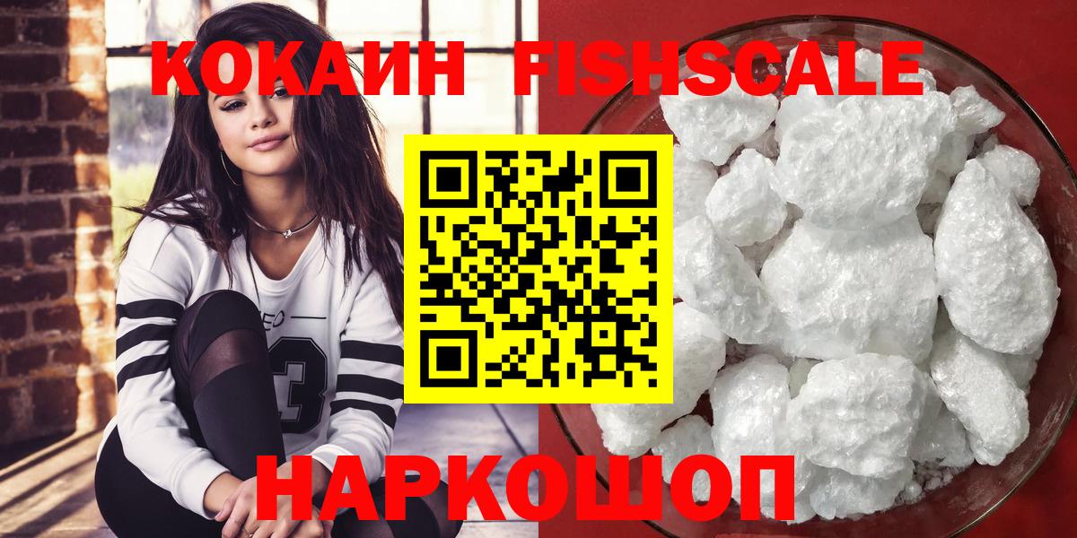 КОКАИН 98%  Кокаин  Чернушка  Вход с VPN  КОКАИН Колумбийский 