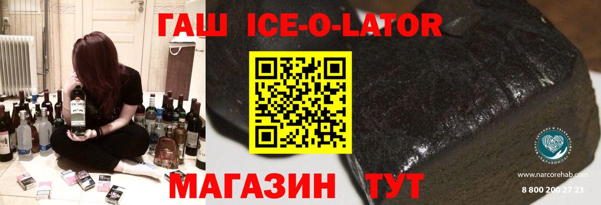Гашиш гашик  ГАШИШ Изолятор  Чернушка  Вход с VPN 