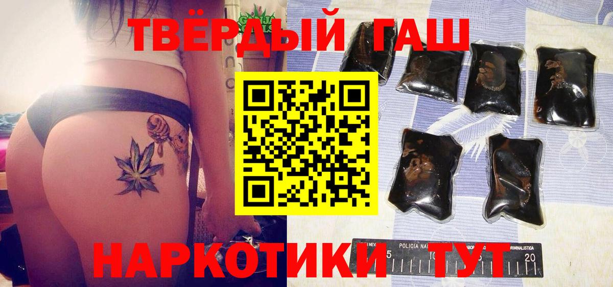 ГАШИШ 40% ТГК Чернушка