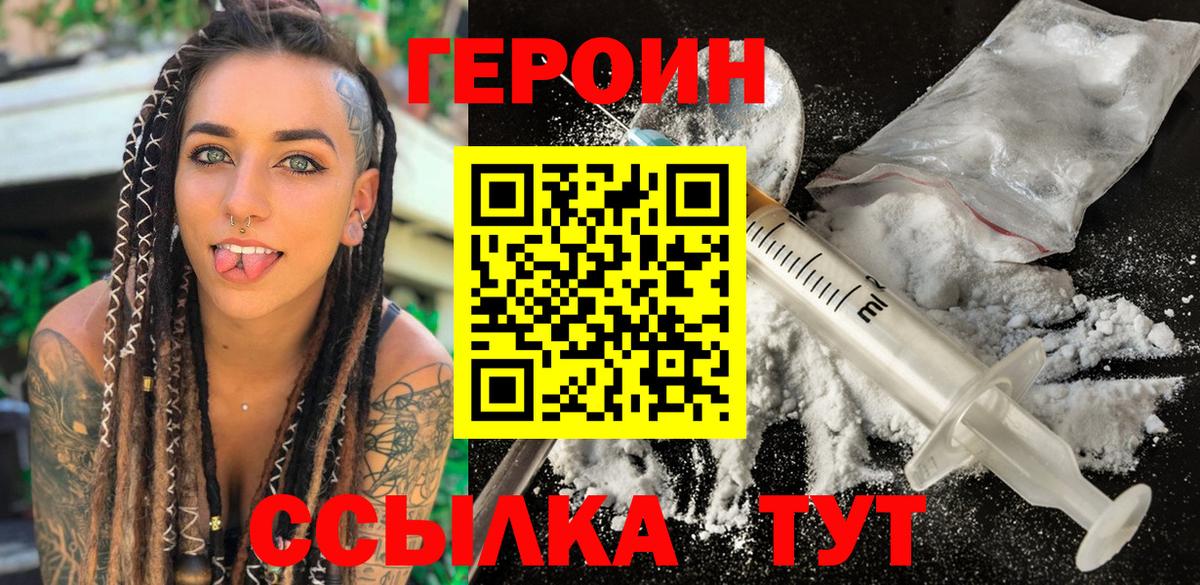 Героин гречка  Вход с VPN  Героин  Чернушка 