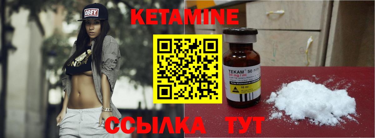 КЕТАМИН VHQ  Вход с VPN  Чернушка 