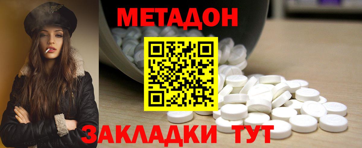 Метадон мёд  Вход с VPN  Чернушка  Метадон кристалл 