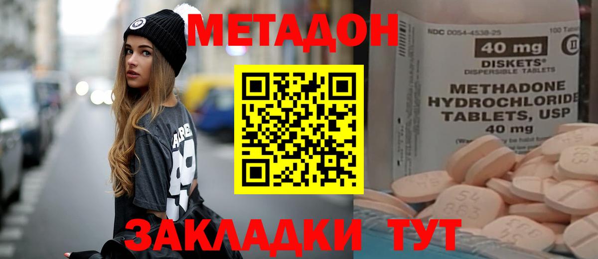 Метадон VHQ Чернушка