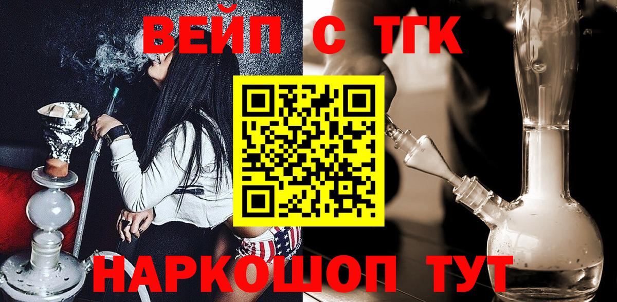 Дистиллят ТГК THC oil Чернушка