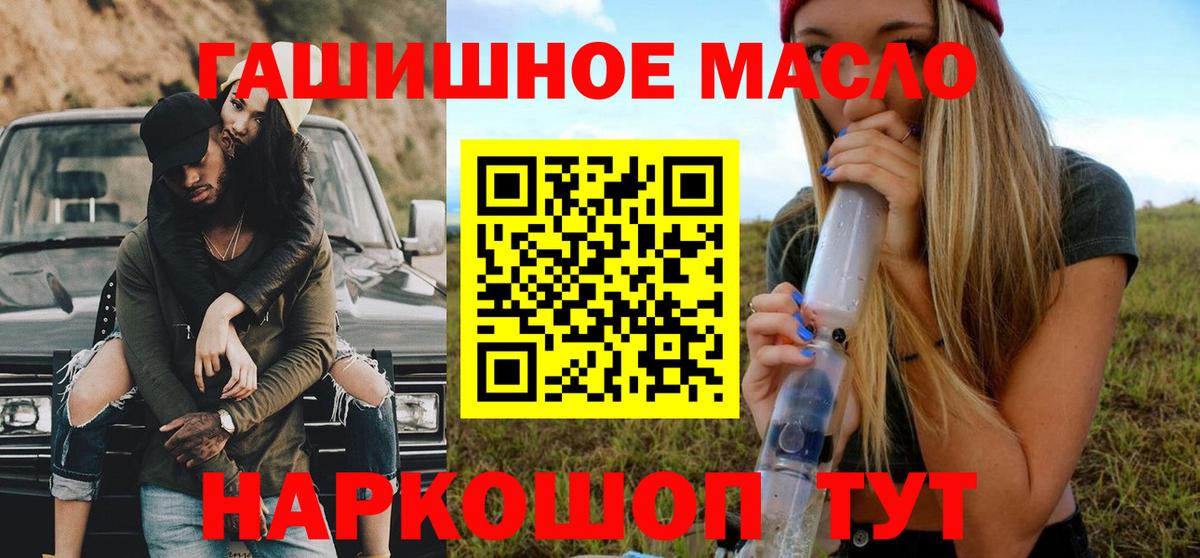 Чернушка  хочу   Вход с VPN  Дистиллят ТГК THC oil  ТГК гашишное масло 